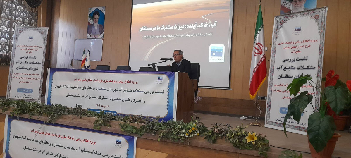 نشست اطلاع رسانی و فرهنگ سازی کشاورزان شهرستان سملقان خراسان شمالی برگزار شد